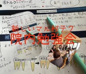 インビザラインとクリアコレクトの勉強会　お口の再生博士のサムネイル画像