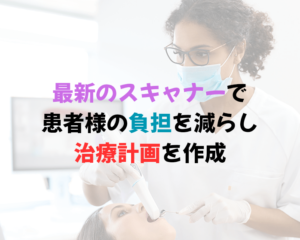 出っ歯　叢生を非抜歯でインビザラインでなくクリアコレクトでゴム掛けして矯正　お口の再生博士のサムネイル画像