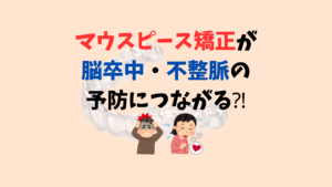 叢生と出っ歯をインビザラインのジェネリック　クリアコレクトで矯正　お口の再生博士のサムネイル画像