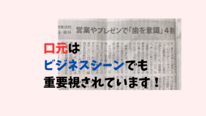 でっ歯　叢生をゴム掛けでインビザラインのジェネリック　クリアコレクトで矯正　お口の再生博士のサムネイル画像