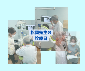 インビザラインとクリアコレクトの院内勉強会からの診療日 お口の再生博士　その3のサムネイル画像