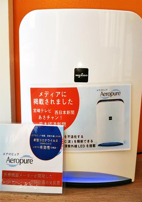空間除菌消臭装置