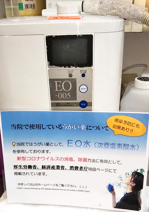 次亜塩素酸水生成器