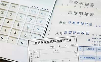 健康保険証と診療明細書