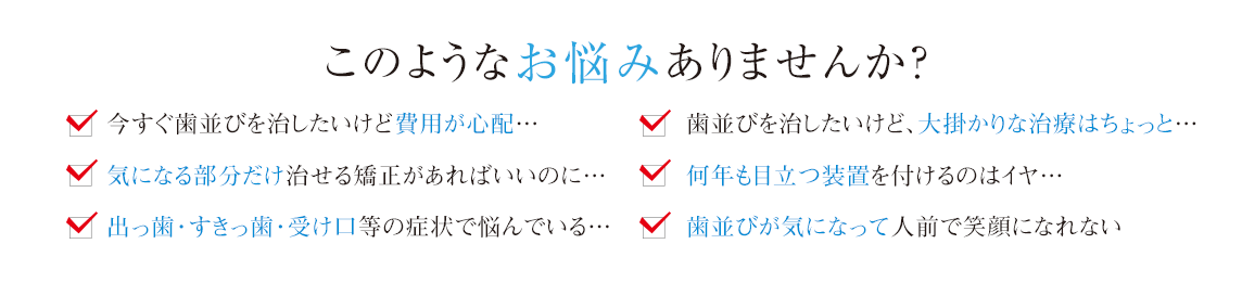 このようなお悩みありませんか